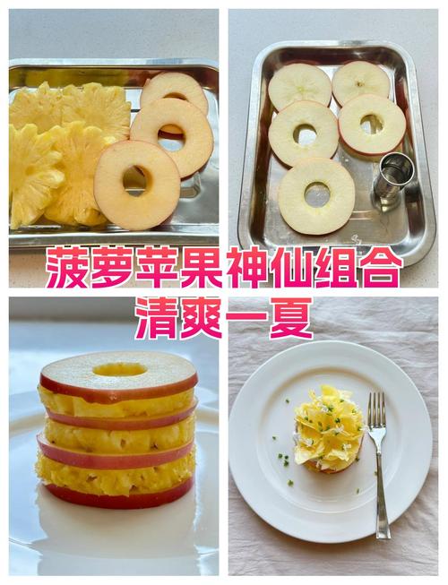 你是否知道草莓秋葵菠萝蜜黄瓜丝瓜榴莲苹果版的营养搭配秘诀？这8种食材组合的科学解析