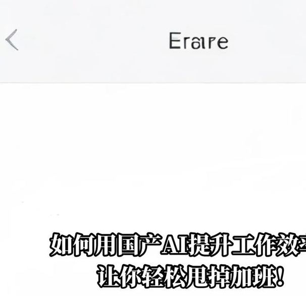 国产噜噜噜在线高效解决方案：如何轻松提升工作效率？