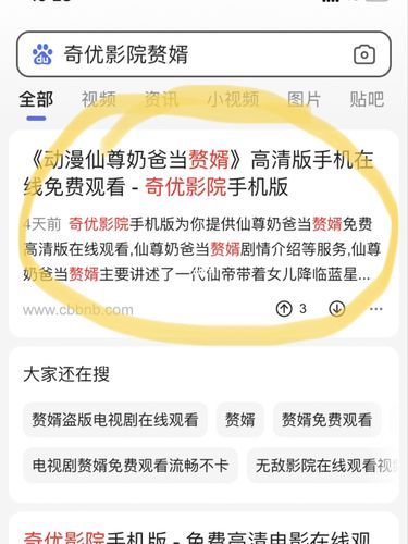 奇优影院1.3.6最新版：深度解析高效解决方案与升级优势