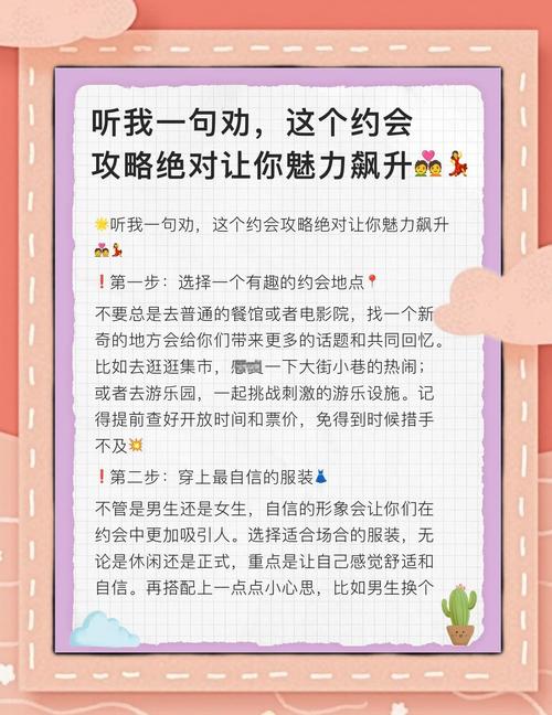 探探爱的独特优势：3个精准提升附近约会成功率的方法