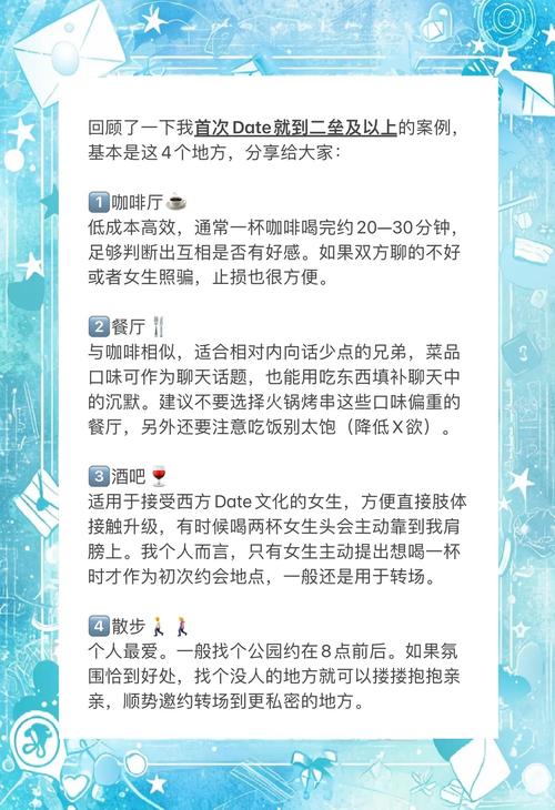 探探爱的独特优势：3个精准提升附近约会成功率的方法
