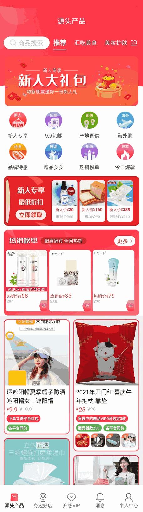 8008幸福宝app的深度剖析：揭秘其核心竞争优势与用户价值