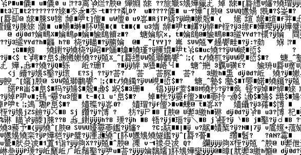 2025最新一二三四乱码问题频发？教你三招彻底解决！