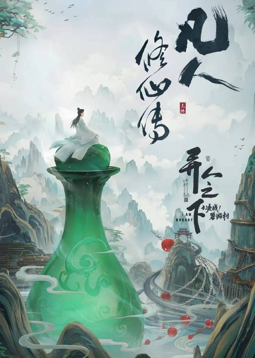 5个不可忽视的凡人修仙传仙界篇忘语解析技巧 - 资深读者提升阅读体验的必备指南