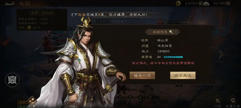 新三国志曹操传同盟矿脉：神秘玩法大揭秘，金铢翻倍不是梦！