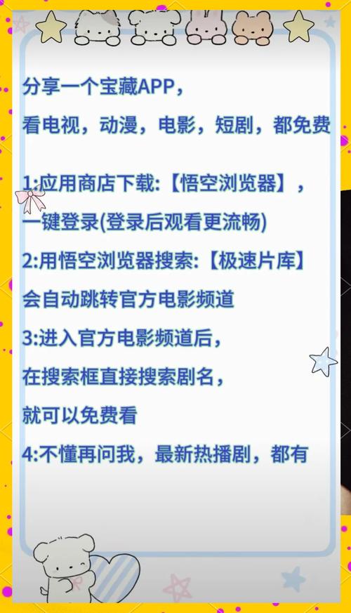 快孤短视频高效追剧秘籍：3个精准定位影视内容的独家技巧