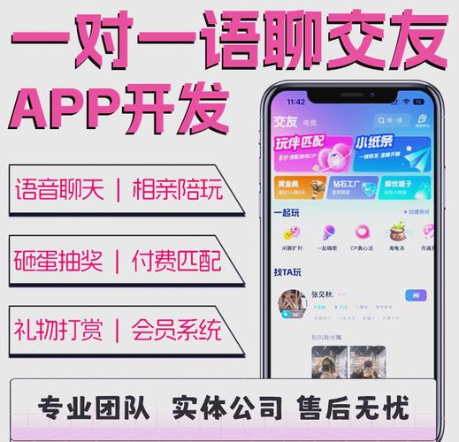 同城附近徕交友版的5大独特优势：高效拓展真实人脉圈
