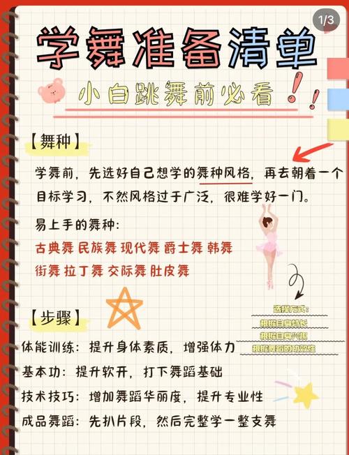 抖舞秀app隐藏的舞蹈速成秘诀，3天让零基础小白变身舞林高手？