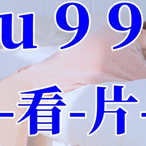 精东传媒影业iOS版正版入口在哪？安全下载的3个官方渠道揭秘！