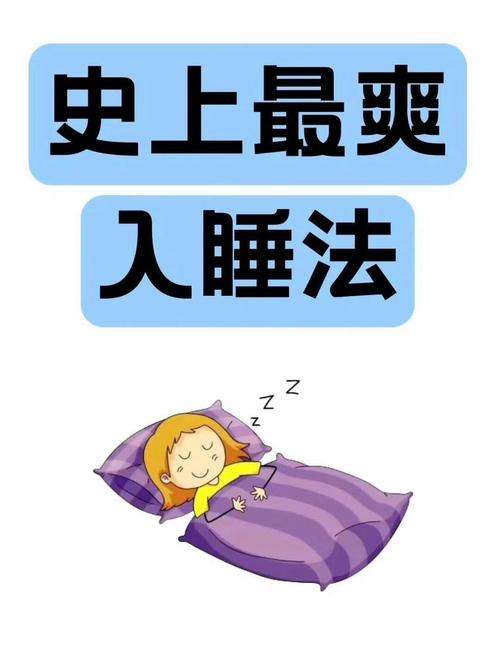 深夜难眠？榴莲丝瓜幸福宝iOS版助你释放压力，轻松入睡的3个秘诀！