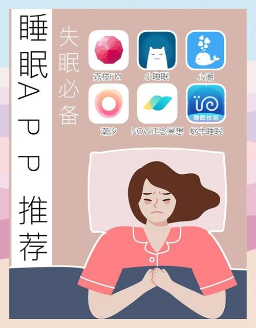 深夜难眠？榴莲丝瓜幸福宝iOS版助你释放压力，轻松入睡的3个秘诀！