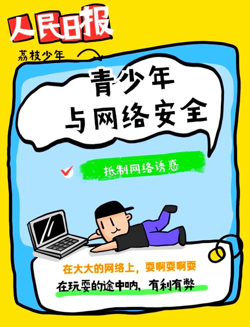 如何避免青少年接触网络不良信息？家长必看的防护指南