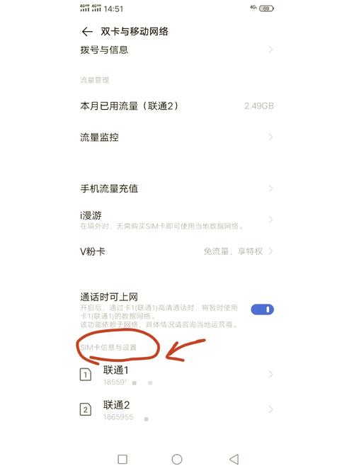 2025年手机卡乱码问题：3种有效解决方法，轻松恢复双卡显示