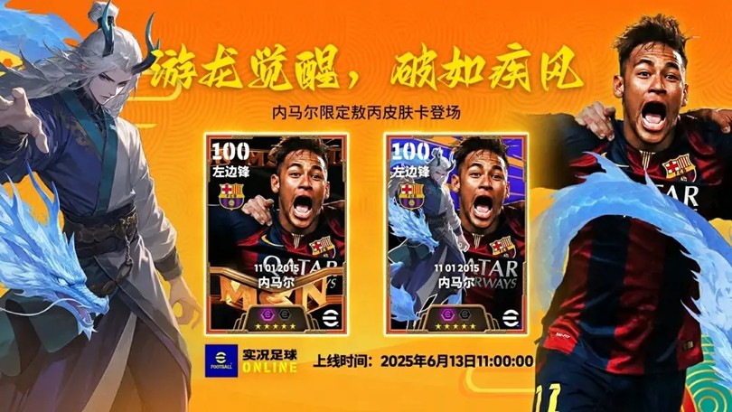 在绿茵场上旋转起舞的桑巴舞者，永不停歇的战车锋芒尽显！
