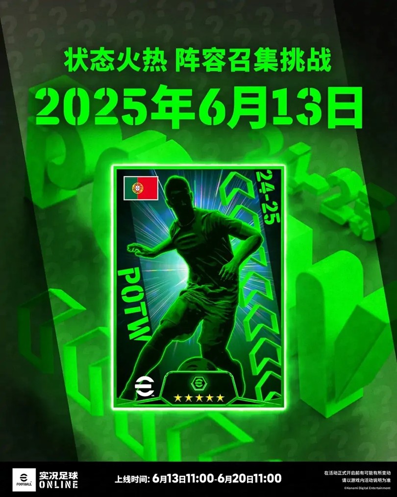 在绿茵场上旋转起舞的桑巴舞者，永不停歇的战车锋芒尽显！
