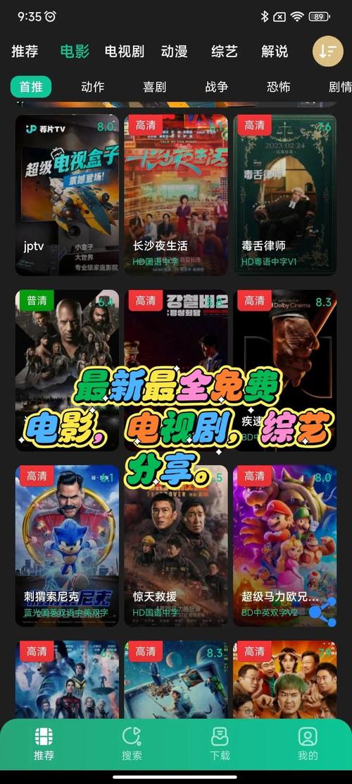 你真的了解4399神马影视如何免费观看高清电影而不遇风险吗？