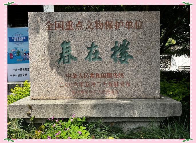 晚春楼的历史故事：为何它成为文化地标？深度解析其独特魅力