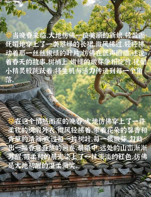 晚春楼的历史故事：为何它成为文化地标？深度解析其独特魅力