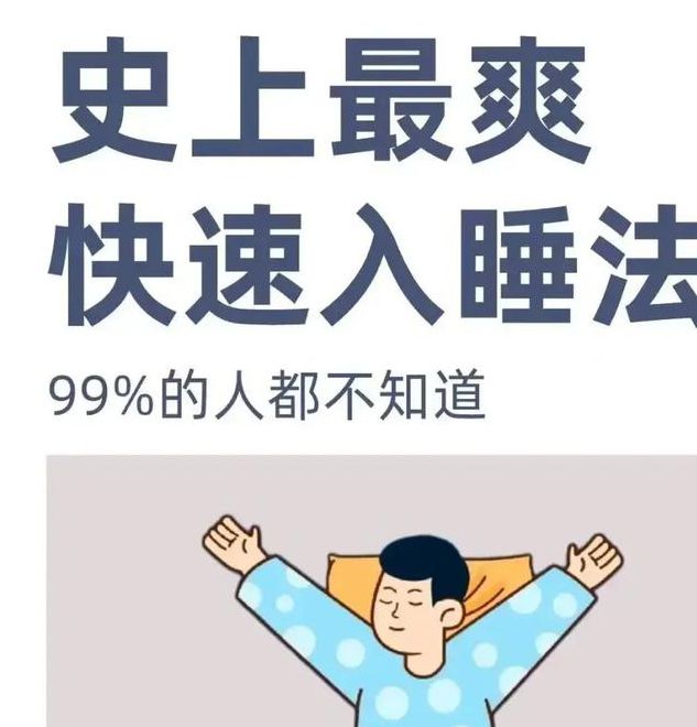晚上一个人睡不着在线看的高效解决方案：快速入睡的实用指南
