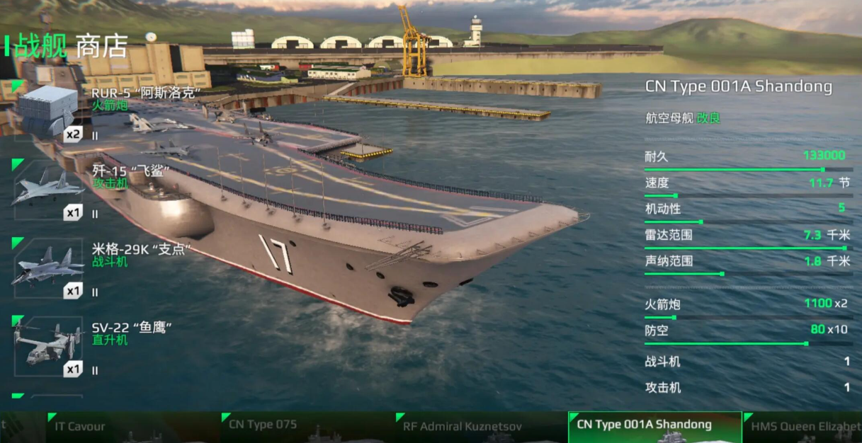 现代战舰手游中山东舰的详细参数介绍——深入解析山东舰的战斗力表现