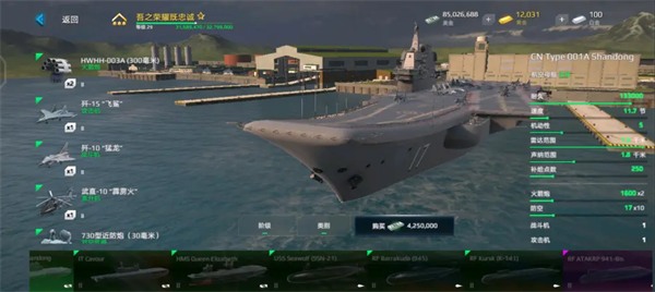 现代战舰手游中山东舰的详细参数介绍——深入解析山东舰的战斗力表现