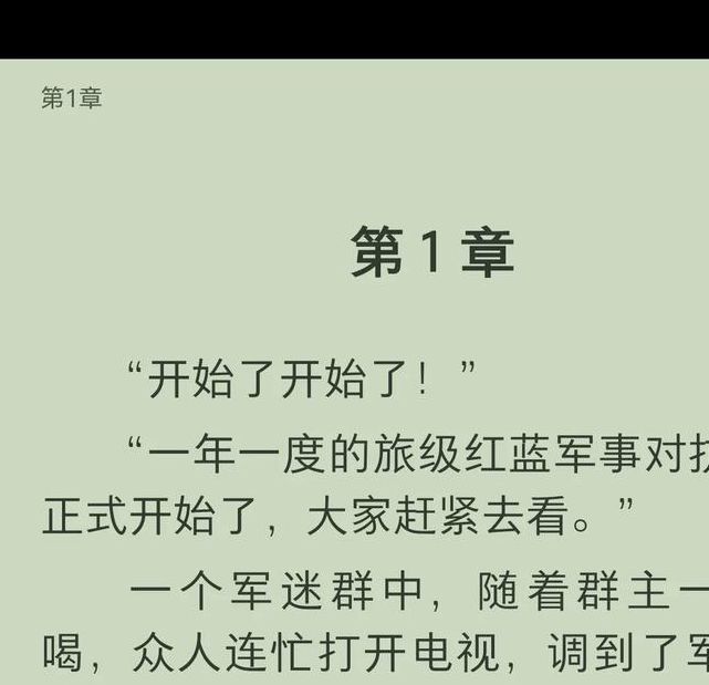 将军令小说:为何它的情节设计能让你欲罢不能? 将军令小说:为何它的情节设计能让你欲罢不能?