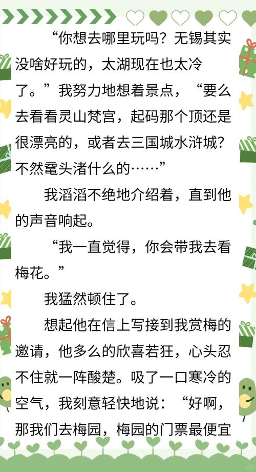 骄阳似我全文高效阅读:揭秘其成功因素与深度解析 骄阳似我全文高效阅读:揭秘其成功因素与深度解析