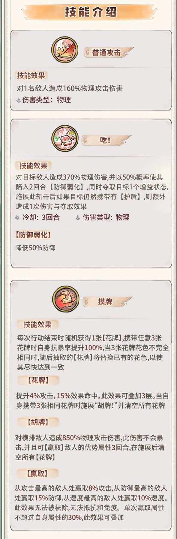 关于《最强祖师》中胡十三娘的培养指南，如何系统性提升她的战斗潜力？