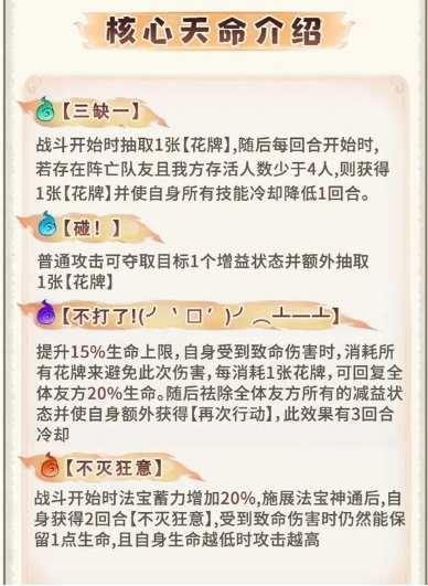 关于《最强祖师》中胡十三娘的培养指南，如何系统性提升她的战斗潜力？