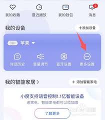 如何关闭小度的语音唤醒功能——详细操作指南