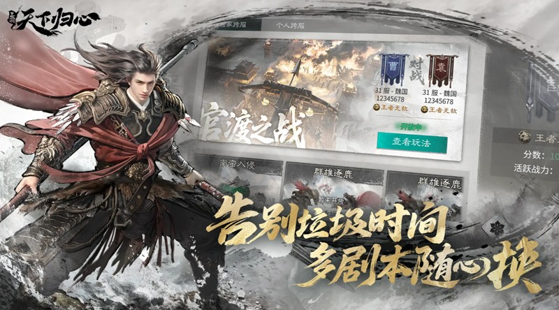 关于《三国天下归心》中的“分弓阵”配置技巧介绍