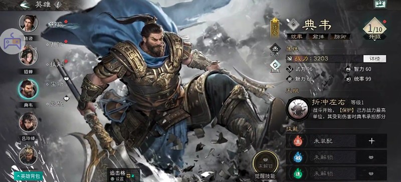 关于《三国天下归心》中的“分弓阵”配置技巧介绍