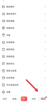 彩视平台如何激活每日学习成绩显示功能—设置每日成绩的操作流程