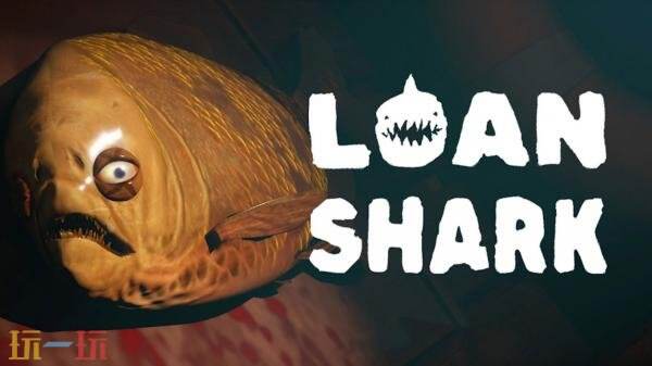 D系列恐怖钓鱼游戏《Loan Shark》正式上线，等待你的体验 

