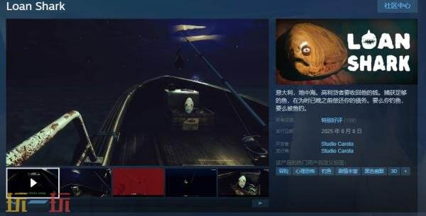 D系列恐怖钓鱼游戏《Loan Shark》正式上线，等待你的体验 

