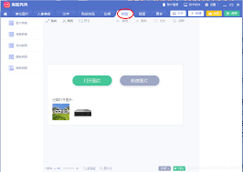 如何利用美图秀秀制作长幅图像——美图秀秀拼接长图的详细操作指南 如何利用美图秀秀制作长幅图像——美图秀秀拼接长图的详细操作指南
