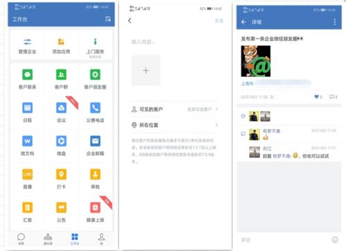 企业微信如何实现微信消息的发送——全面解决方案详解 企业微信如何实现微信消息的发送——全面解决方案详解