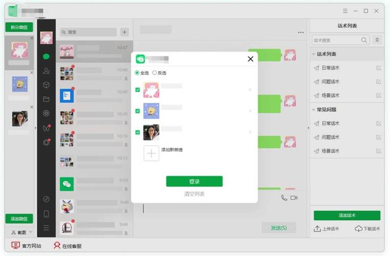 Potato Chat中文版 vs 微信：哪个更安全高效？探索隐私聊天新选择