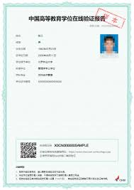 如何利用学信网获取毕业证书的详细信息—学信网查询毕业证方式解析