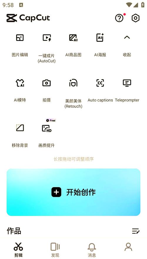 iOS短视频软件大比拼：CapCut vs InShot，哪个更值得下载？ - 2025年专业对比评测