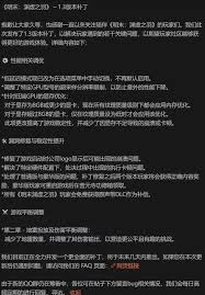 关于明末渊虚之羽的常见运行问题解答——哪些内容属于该游戏的FAQ范畴