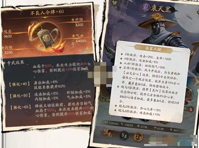 不良人破局中霸道流的阵容构建技巧 不良人破局中霸道流的阵容构建技巧