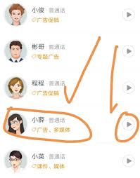 讯飞语记如何实现文字转语音的操作—详解将文本内容转换为语音的方法
讯飞语记如何实现文字转语音的操作—详解将文本内容转换为语音的方法