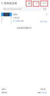 掌握管家婆手机版中虚拟库存的查看技巧——详细操作指南 掌握管家婆手机版中虚拟库存的查看技巧——详细操作指南