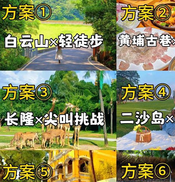 你是否在寻找户外大秀的完美方案？这里有8个实战策略！