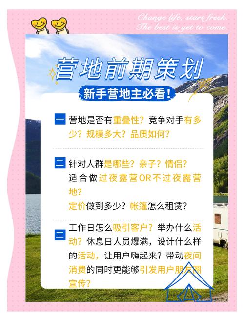 你是否在寻找户外大秀的完美方案？这里有8个实战策略！