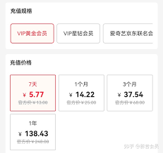 如何在苹果手机上激活爱奇艺的会员服务——详细操作指南

