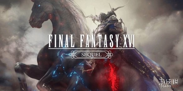 《最终幻想16》的结局留下悬念，引发多方猜测_外媒建议续作开发方向
