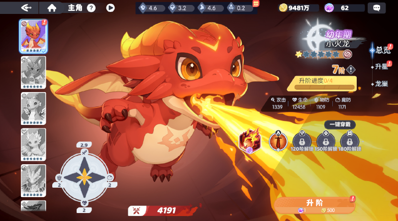 关于龙魂旅人中的龙语魔法玩法，本文将为您详细解析相关机制和操作流程。