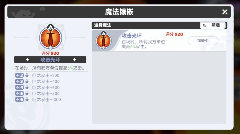 关于龙魂旅人中的龙语魔法玩法，本文将为您详细解析相关机制和操作流程。